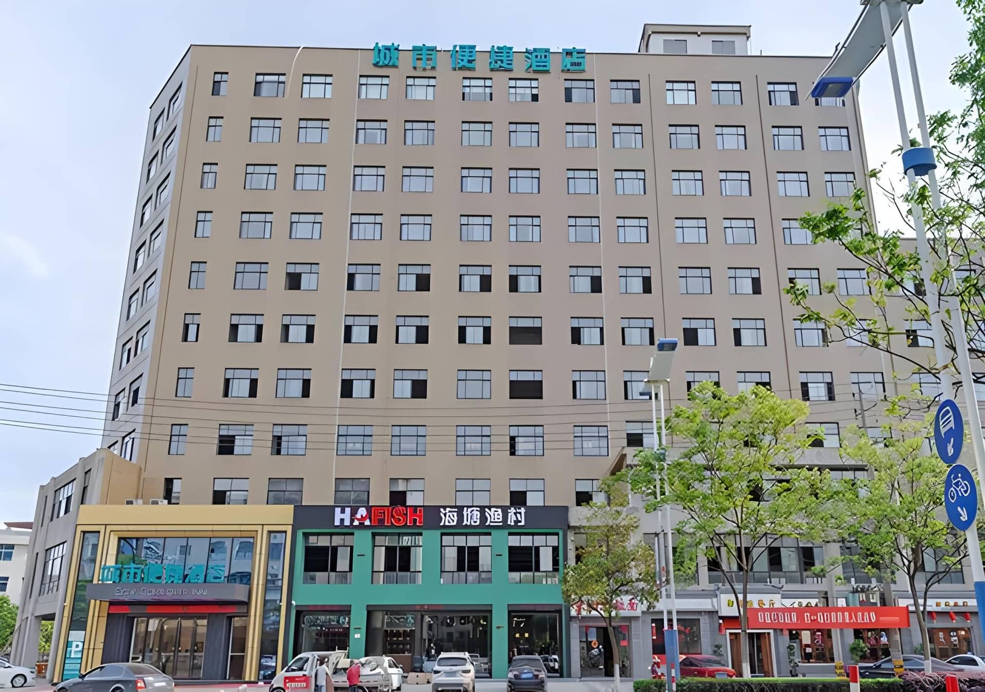 City Comfort Inn Hotel Jinhua Dongyang First Department Store City Comfort Inn Hotel Jinhua Dongyang First Department Store