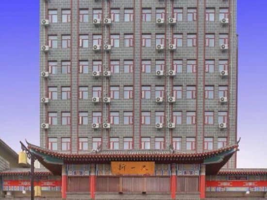 Hanting Hotel (Kaifeng Drum Tower) Hanting Hotel (Kaifeng Drum Tower)