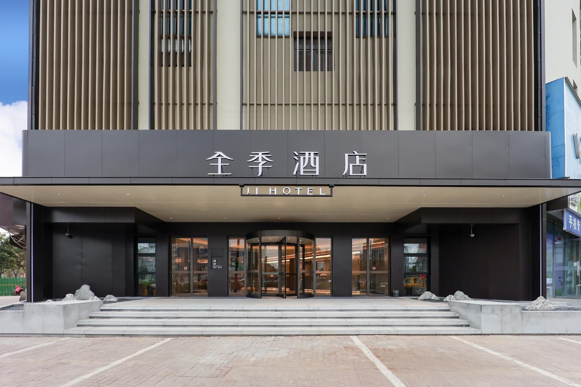 Ji Hotel Kaifeng Broadcasting Tower0