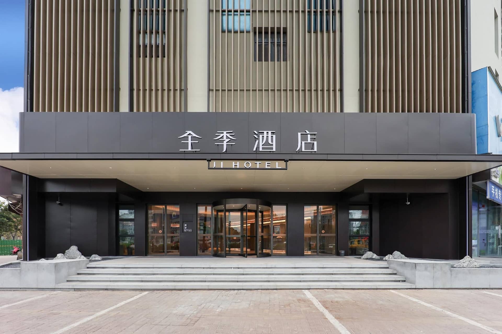 Ji Hotel Kaifeng Broadcasting Tower Ji Hotel Kaifeng Broadcasting Tower