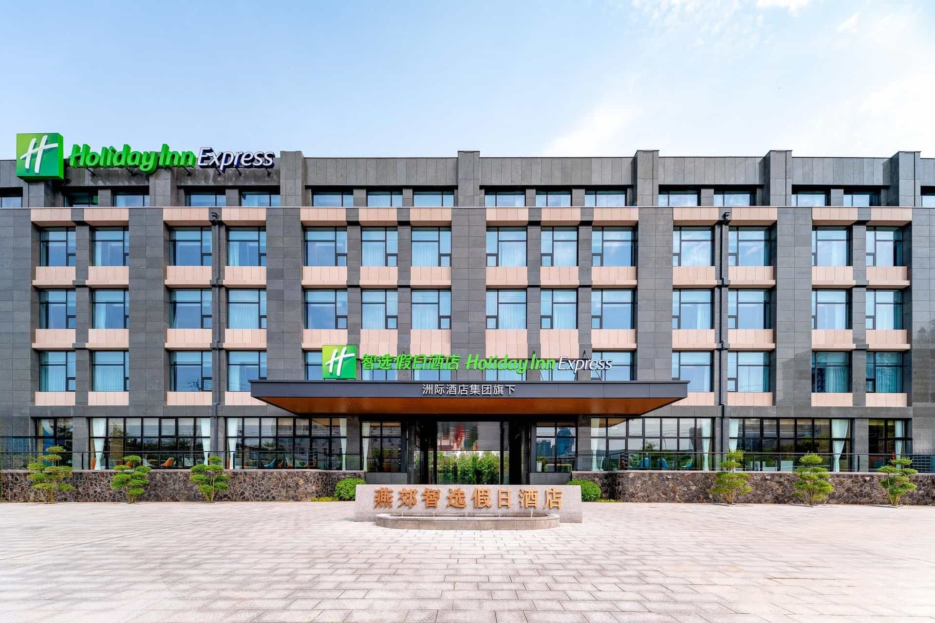 Holiday Inn Express Langfang Yanjiao Holiday Inn Express Langfang Yanjiao