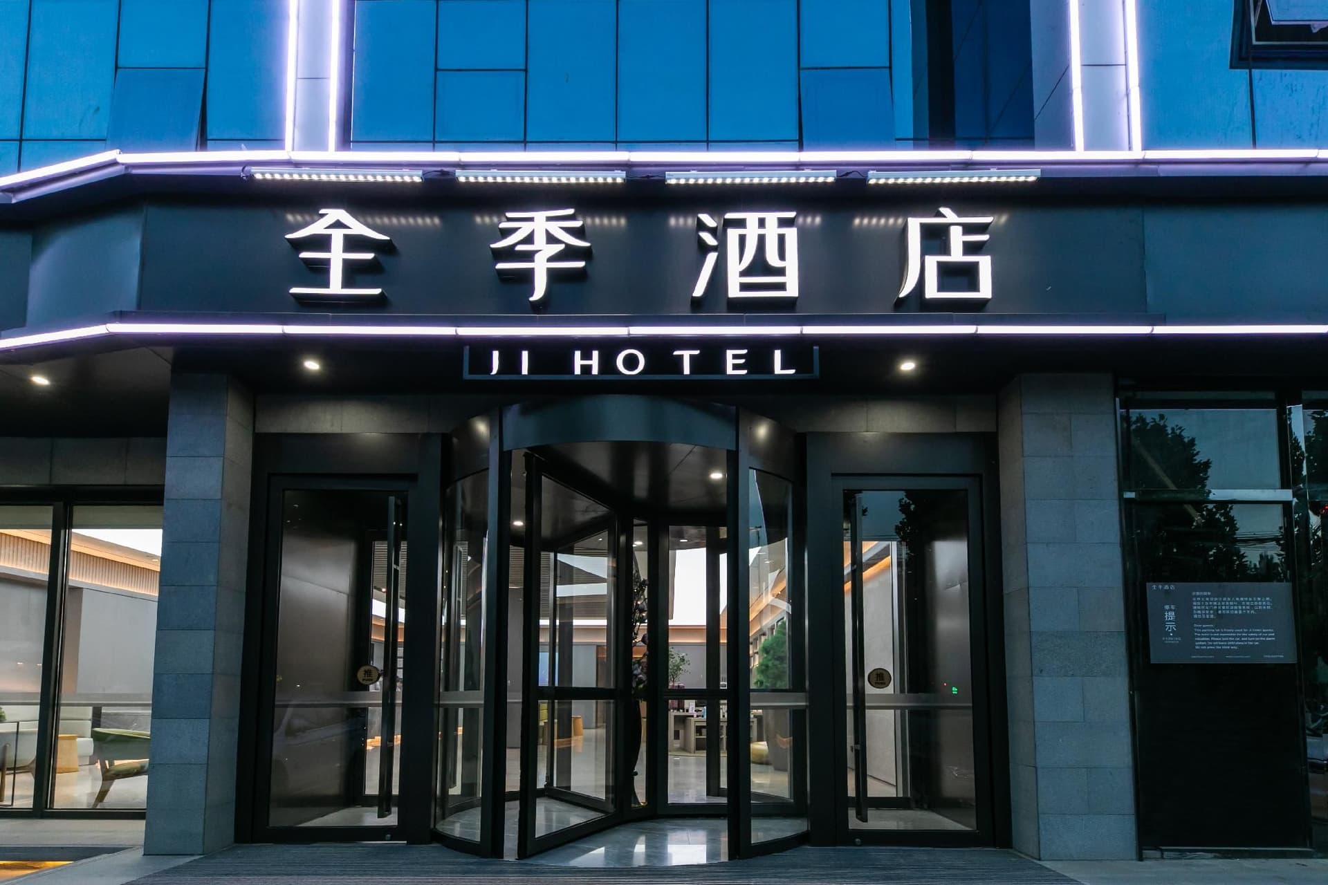 โรงแรมจี กัวอัน สนามบินนานาชาติต้าซิง โรงแรมจี กัวอัน สนามบินนานาชาติต้าซิง
