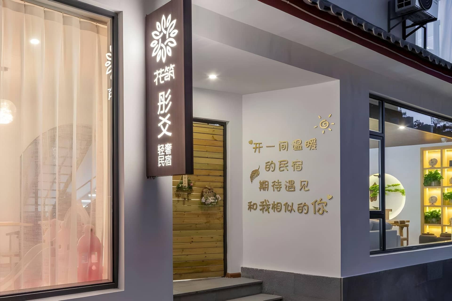 Floral Hotel Lijiang Intelligent Light Luxury Design Meisu Shuhe Ancient Town Floral Hotel Lijiang Intelligent Light Luxury Design Meisu Shuhe Ancient Town