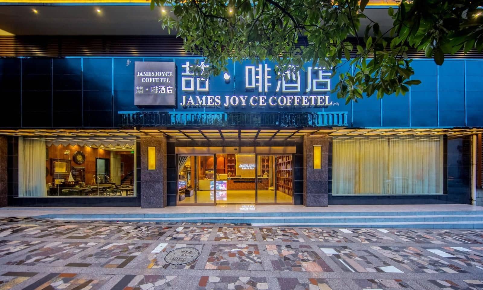 James Joyce Coffetel Lijiang Old Town Centeral James Joyce Coffetel Lijiang Old Town Centeral