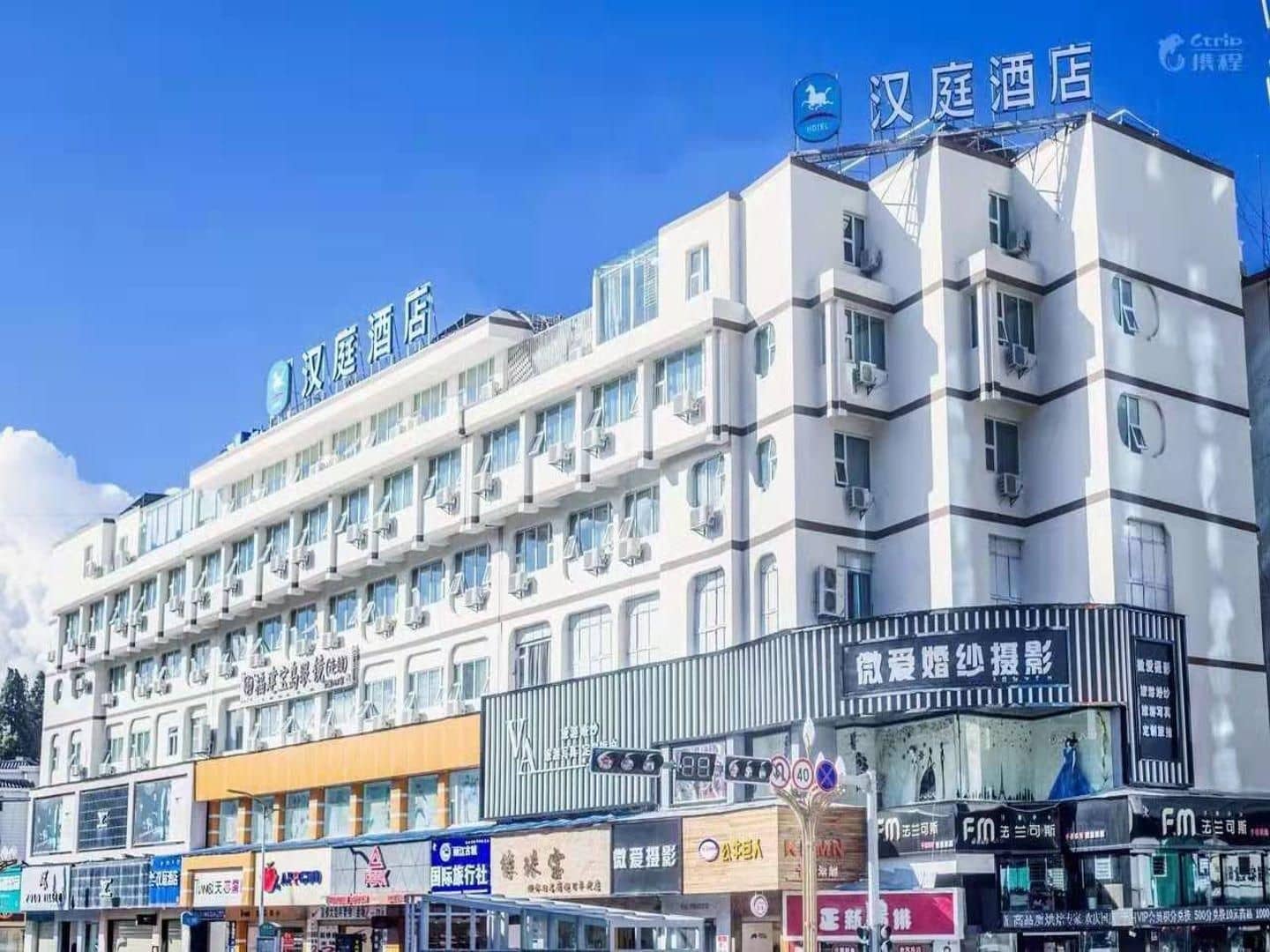 Hanting Hotel Lijiang Ancient Town Da Shui Che Branch Hanting Hotel Lijiang Ancient Town Da Shui Che Branch