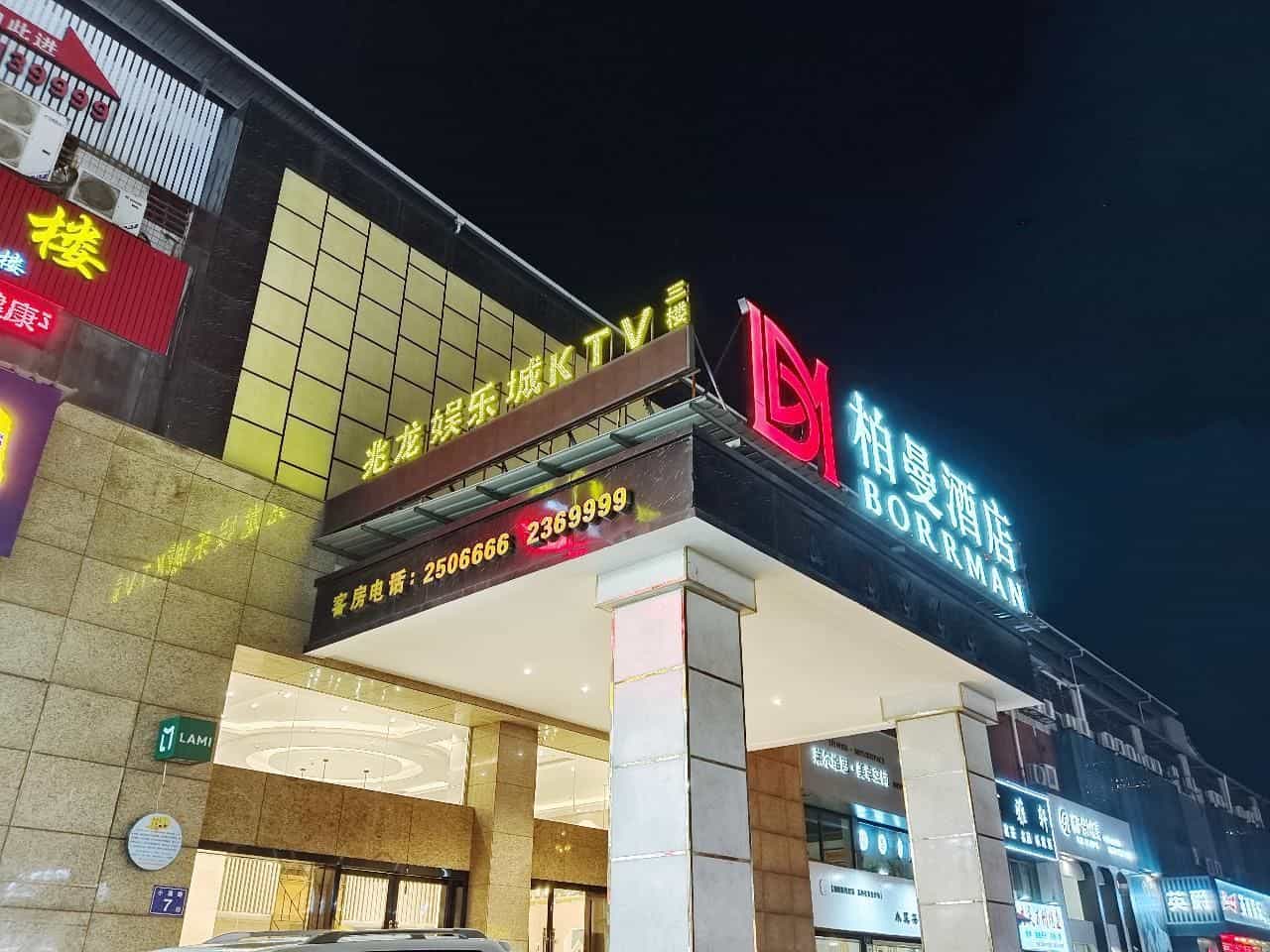 Borrman Hotel Longyan High-speed Railyway Station Zhongshan Road Borrman Hotel Longyan High-speed Railyway Station Zhongshan Road
