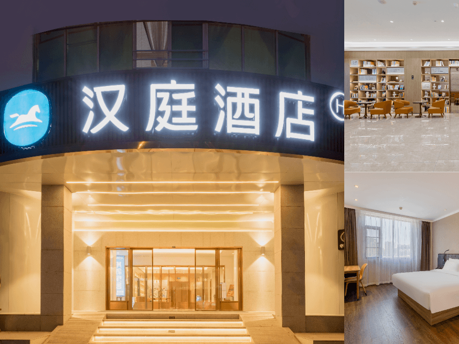 โรงแรมหานถิง หลงเอียน เรลเวย์ สเตชั่น (Hanting Hotel Longyan Railway Station)0