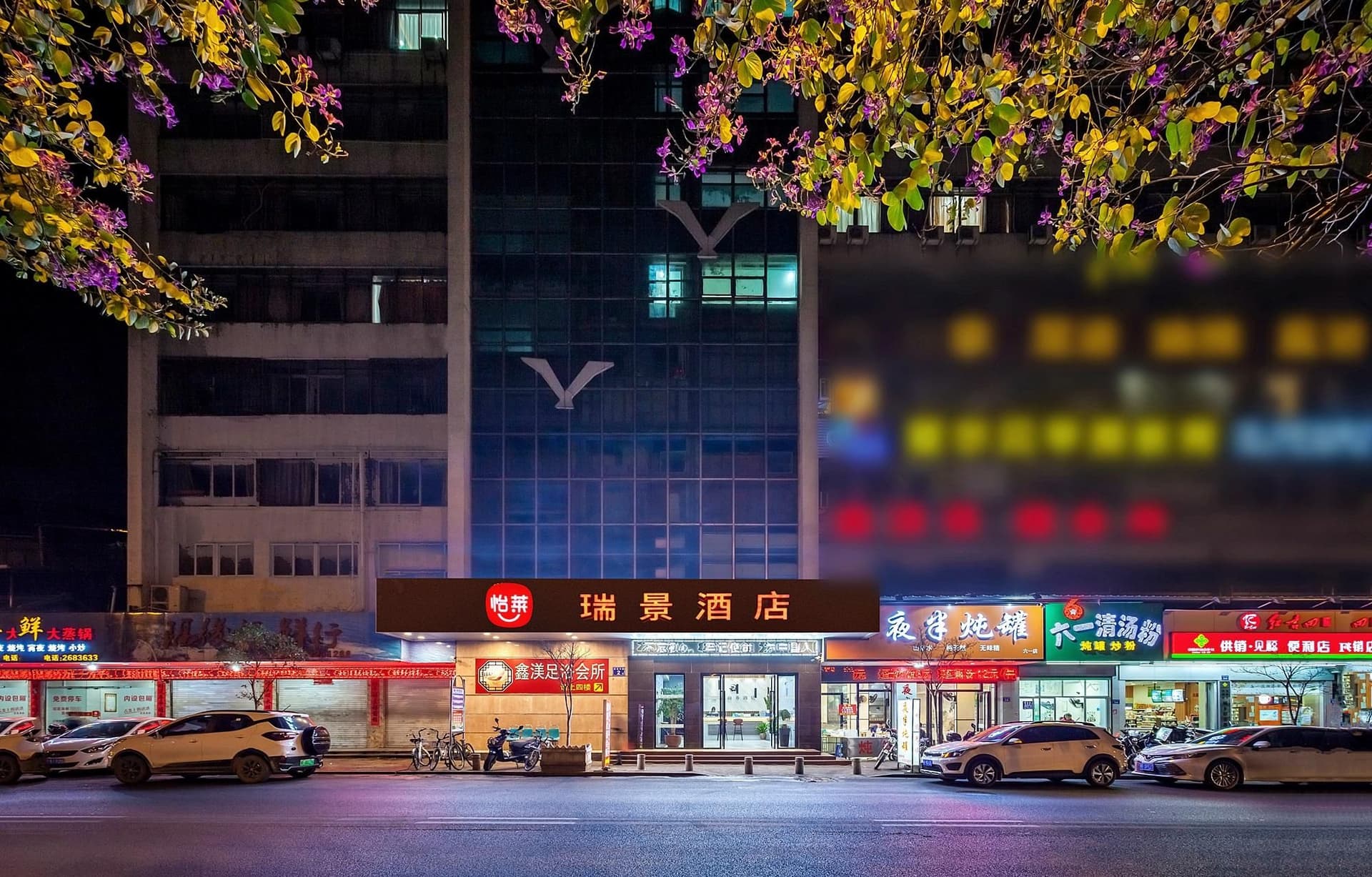 Elan Inn Longyan Ruijing Elan Inn Longyan Ruijing