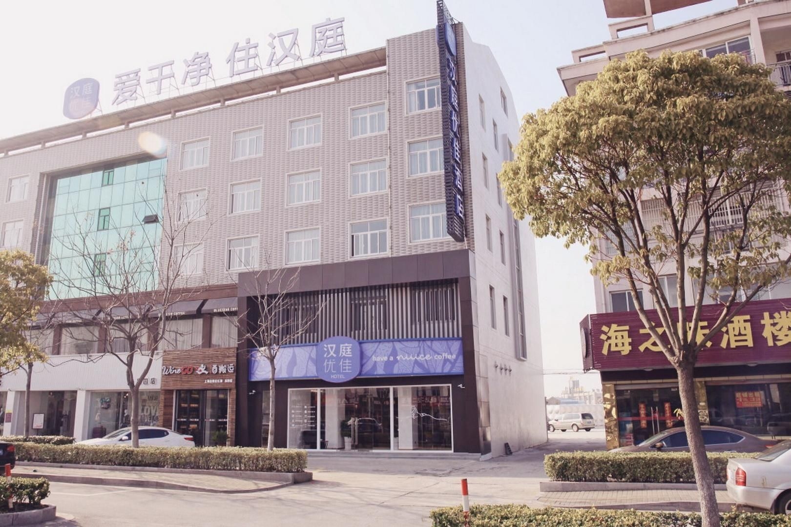Hanting Premium Hotel Qidong Lusigang0