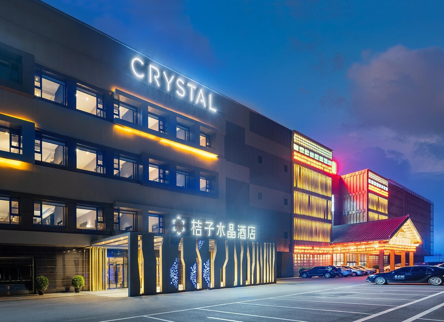 Crystal Orange Hotel Panjin Culture and Tourism International City0