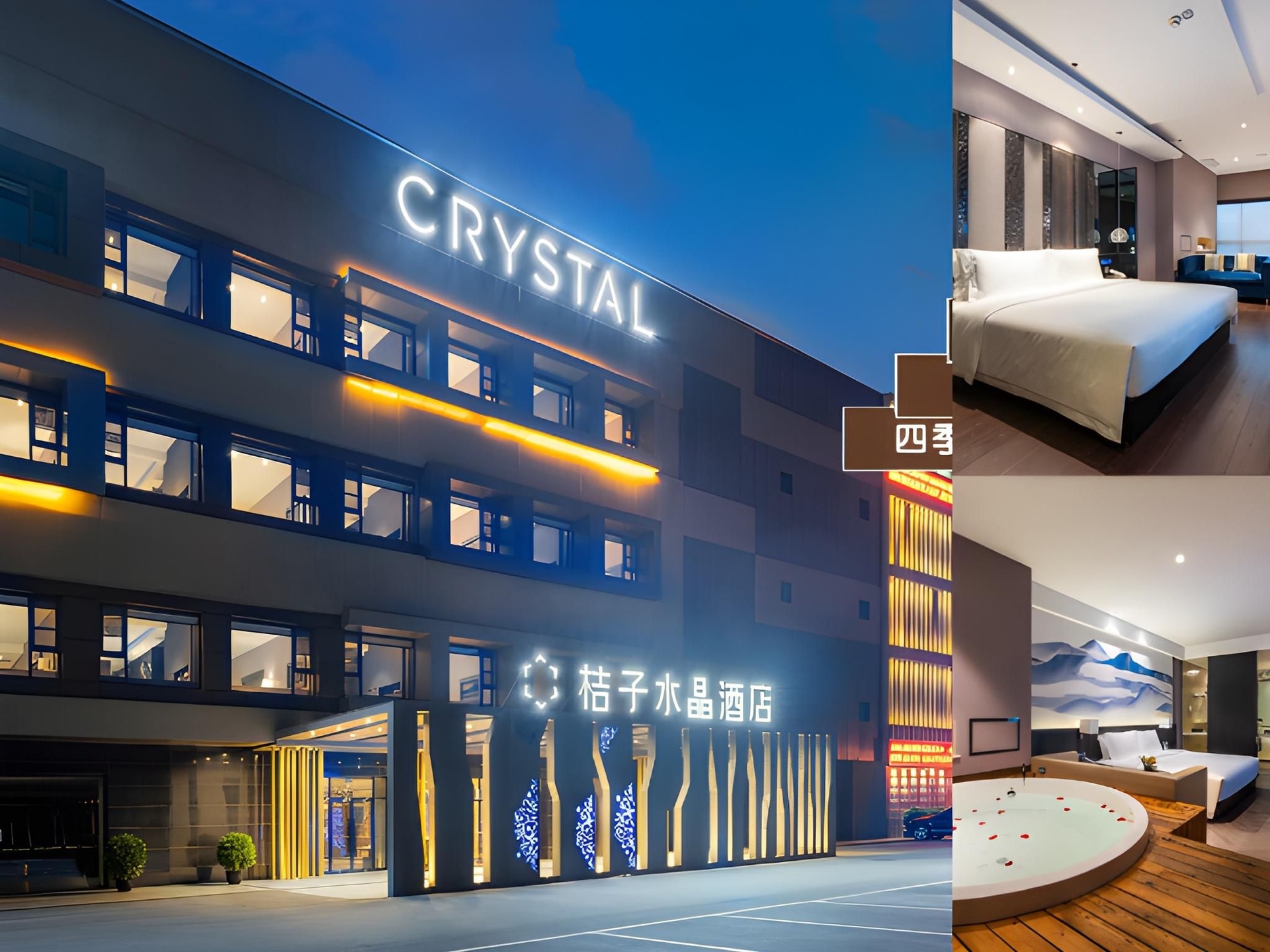 Crystal Orange Hotel Panjin Culture and Tourism International City1