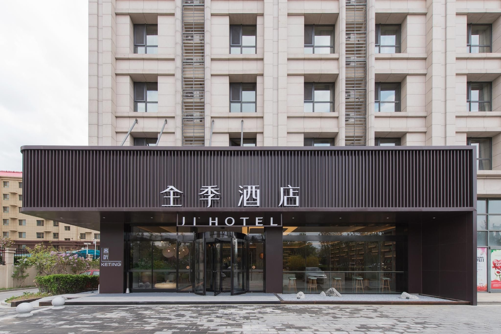 Ji Hotel Qinhuangdao Yanshan University0