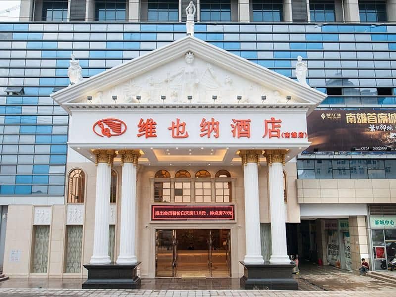 Vienna Hotel Guangdong Shaoguan Nanxiong Time Square Vienna Hotel Guangdong Shaoguan Nanxiong Time Square