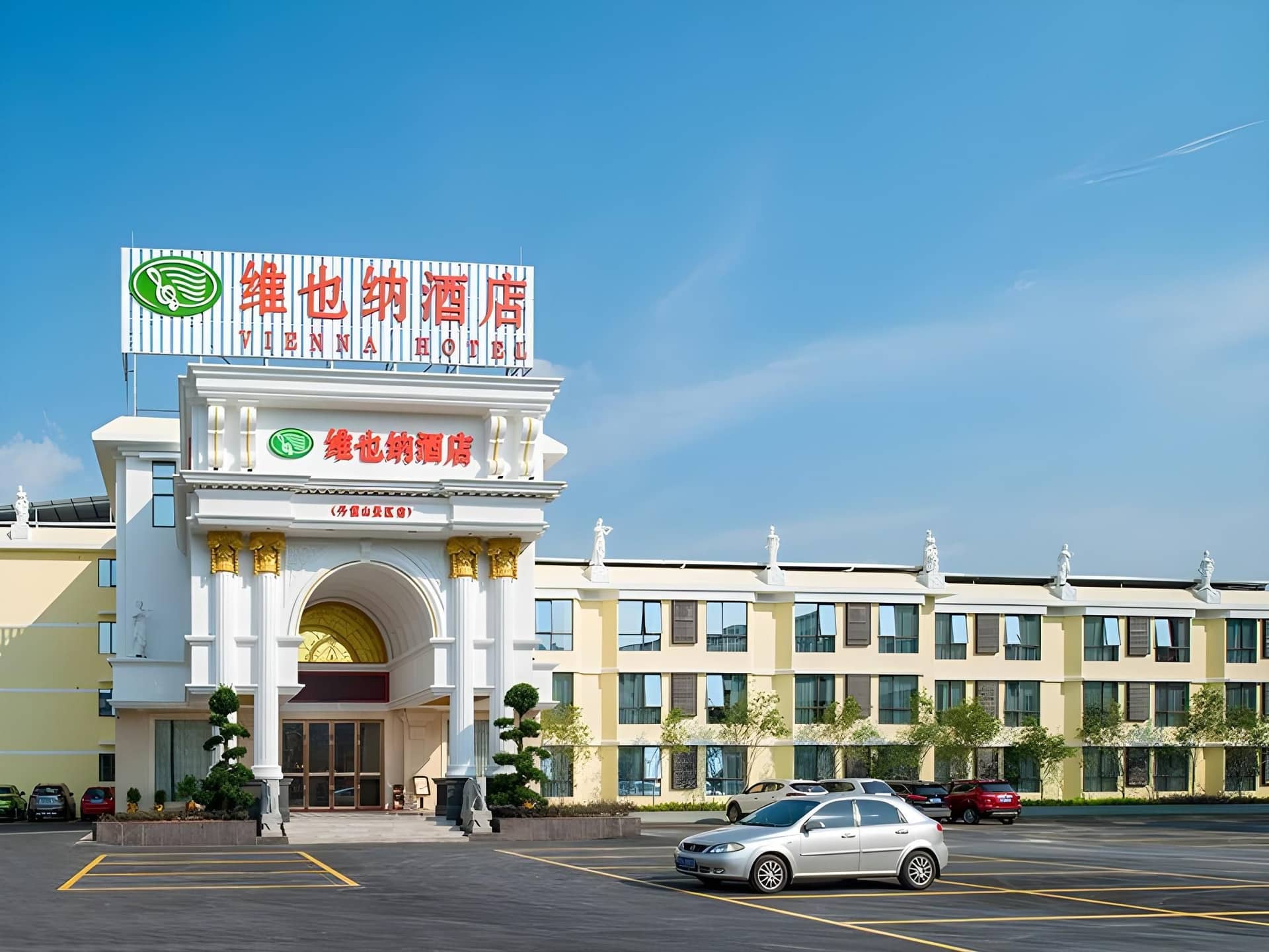 Vienna Hotel Shaoguan Renhua Danxiashan Scenic Spot Vienna Hotel Shaoguan Renhua Danxiashan Scenic Spot
