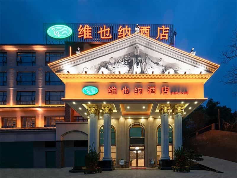 Vienna Hotel Guangdong Shaoguan Renhua Danxiashan County Center