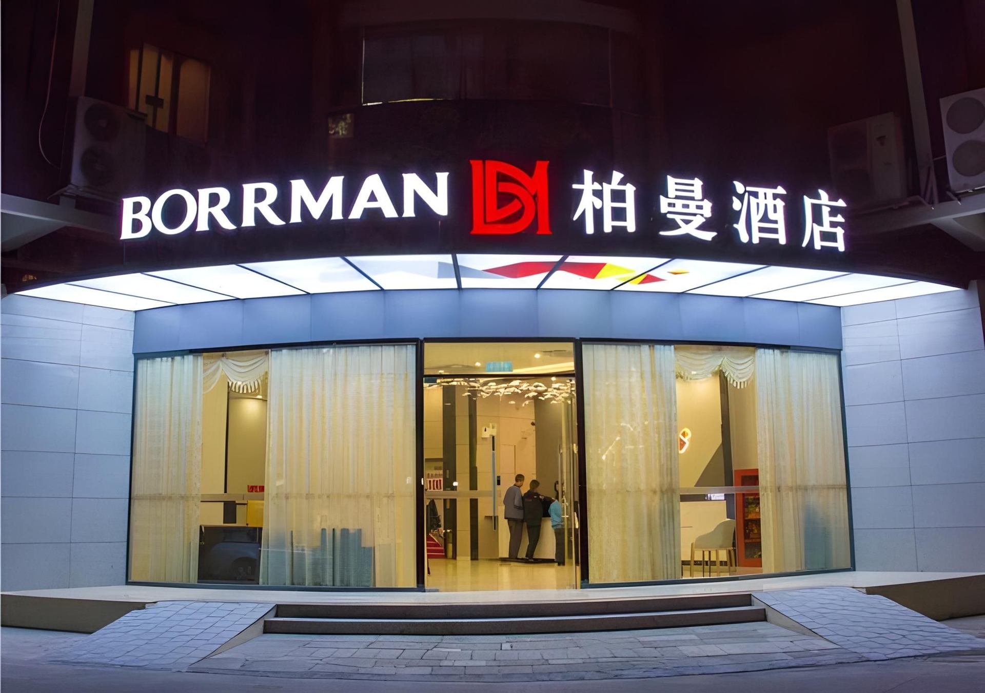 Borrman Hotel Shaoguan Century East Street Fengcai Building0