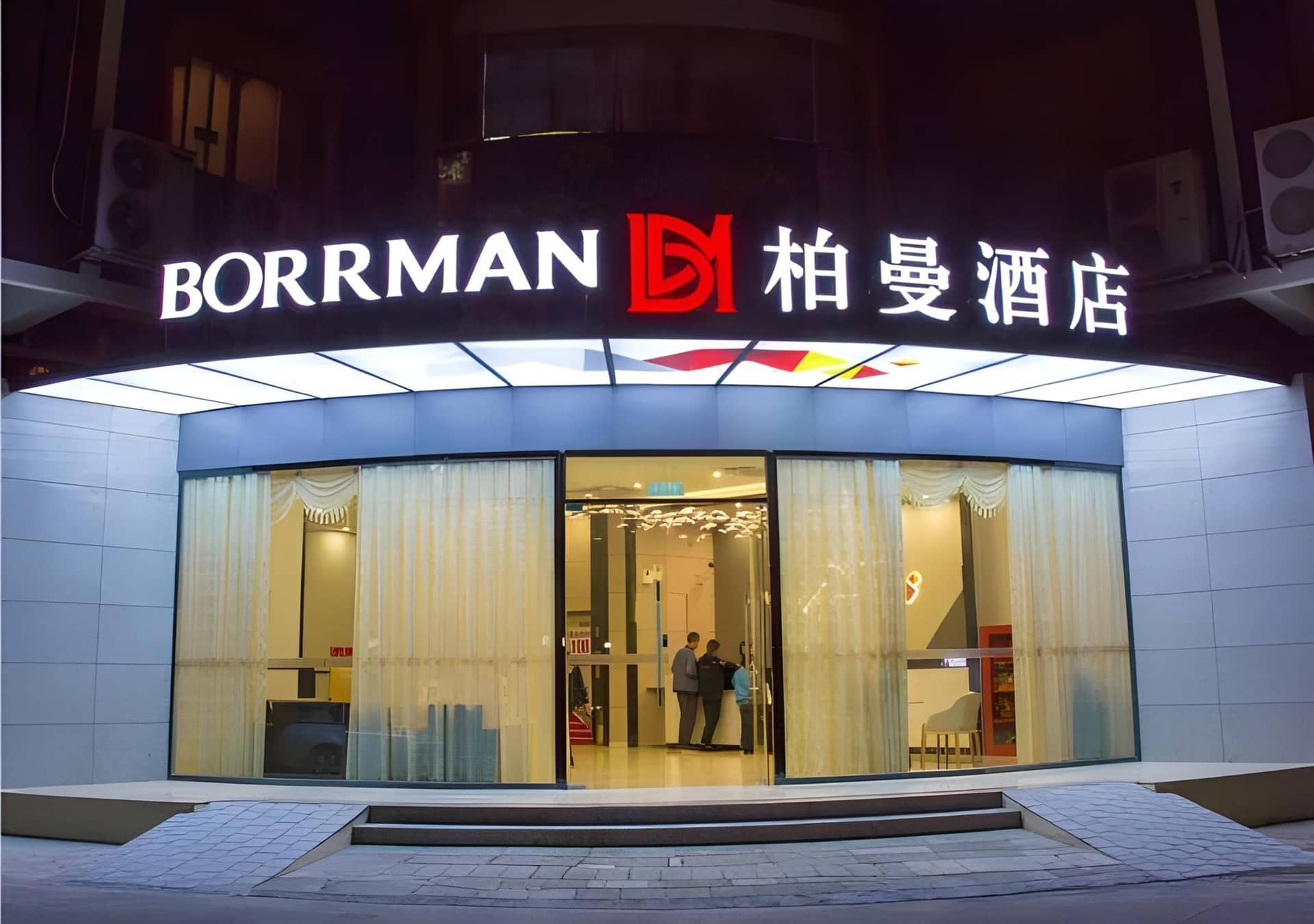 Borrman Hotel Shaoguan Century East Street Fengcai Building Borrman Hotel Shaoguan Century East Street Fengcai Building