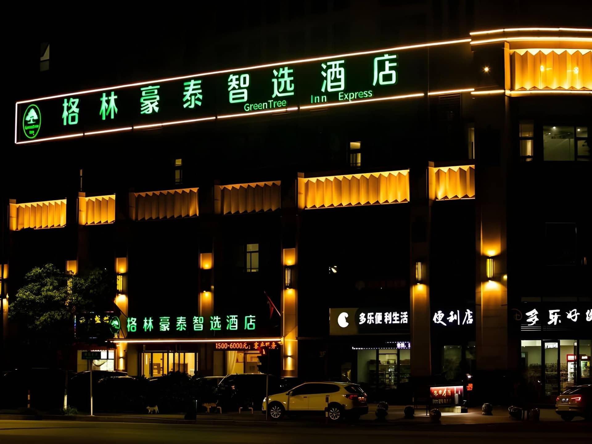 Green Tree Inn Zhejiang Shaoxing East Station Green Tree Inn Zhejiang Shaoxing East Station