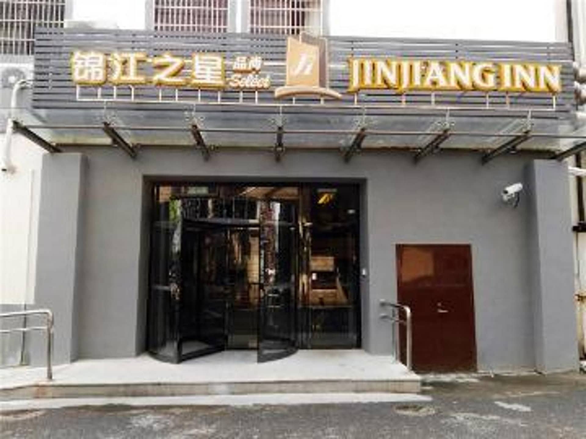 Jinjiang Inn Select Shaoxing Jiefang North Road 4S Branch Jinjiang Inn Select Shaoxing Jiefang North Road 4S Branch