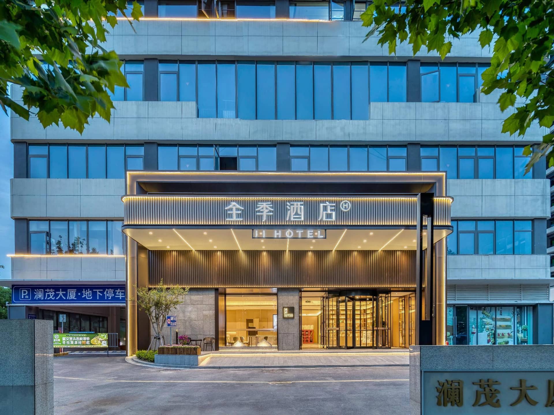 Ji Hotel Shaoxing Gaobu Integrated Circuit Town Ji Hotel Shaoxing Gaobu Integrated Circuit Town