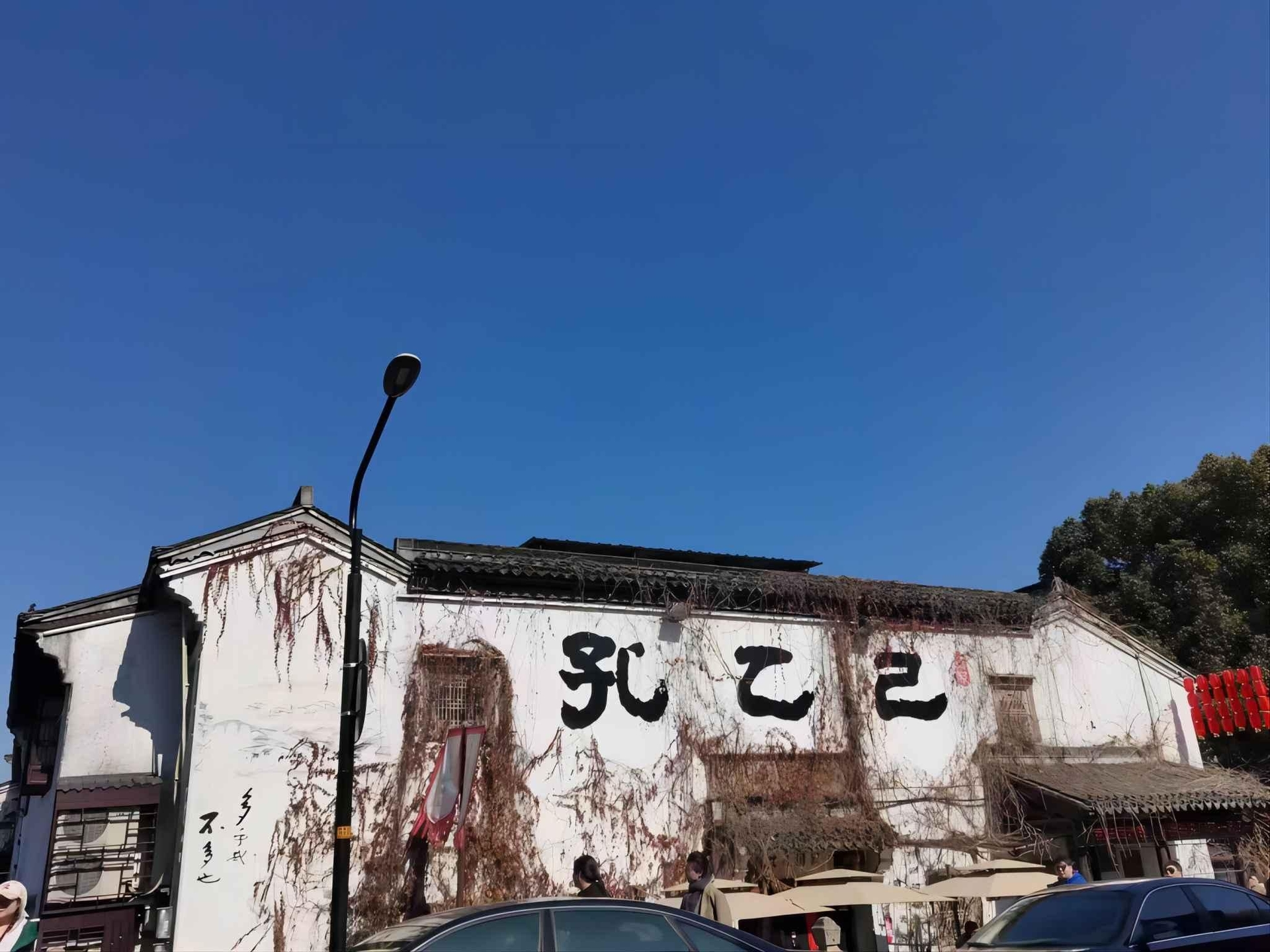 โรงแรมจี้ เฉาซิง ลุกซุนโอมทาวน์ ถนนคุยจิ (JI Hotel Shaoxing Lu Xun's Hometown Kuaiji Road)2