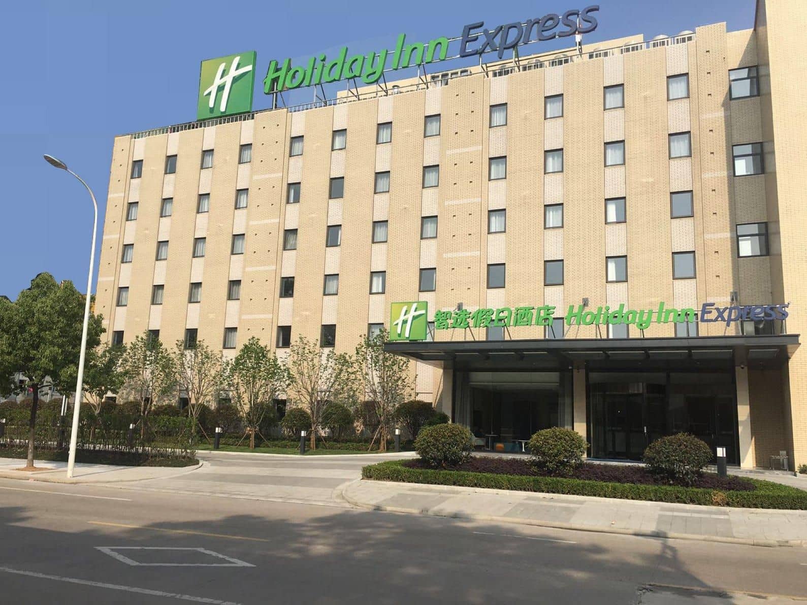 Holiday Inn Express Shaoxing Paojiang Holiday Inn Express Shaoxing Paojiang