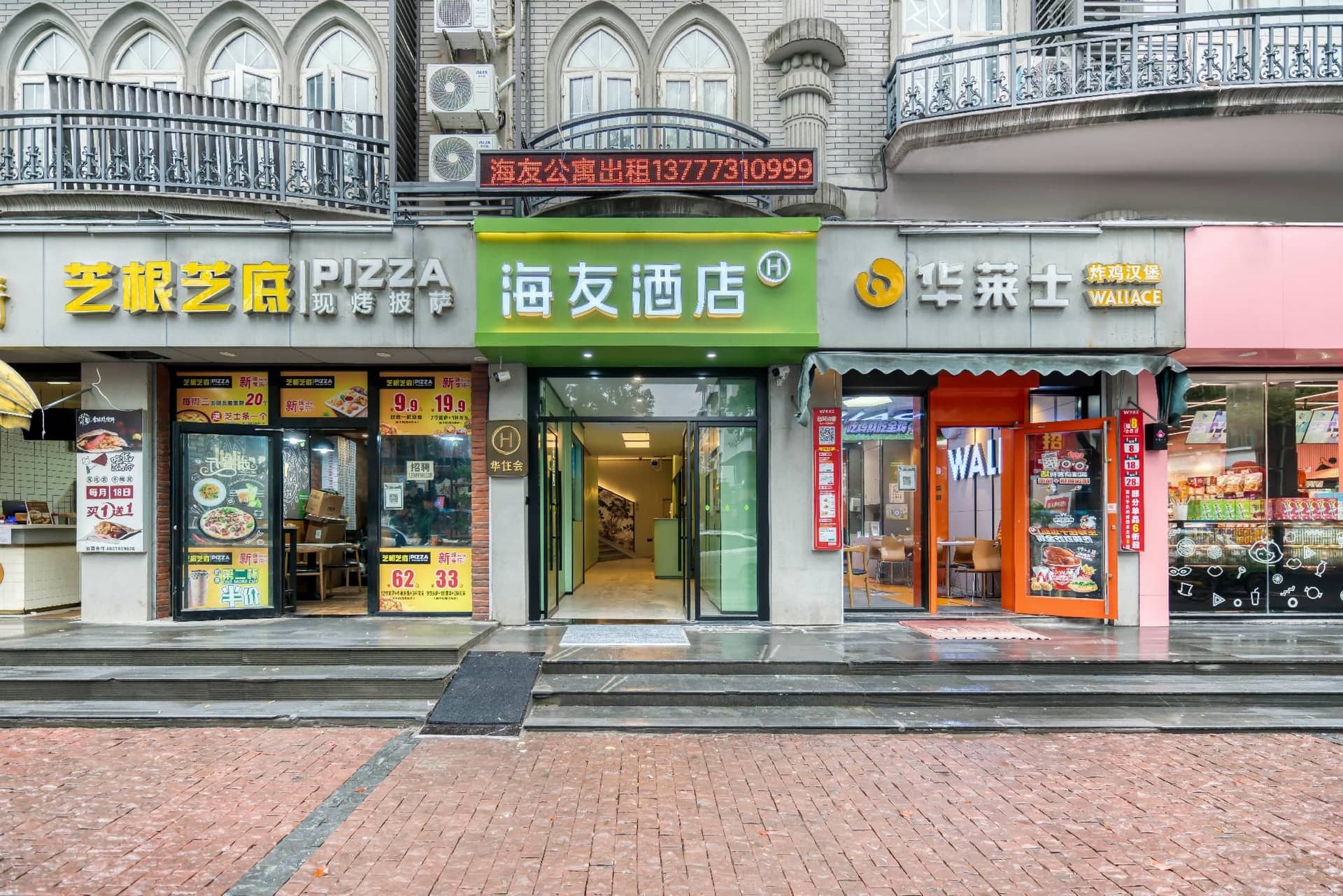Hi Inn Shaoxing Shanxi Road Lu Xun's Former Residence Hi Inn Shaoxing Shanxi Road Lu Xun's Former Residence