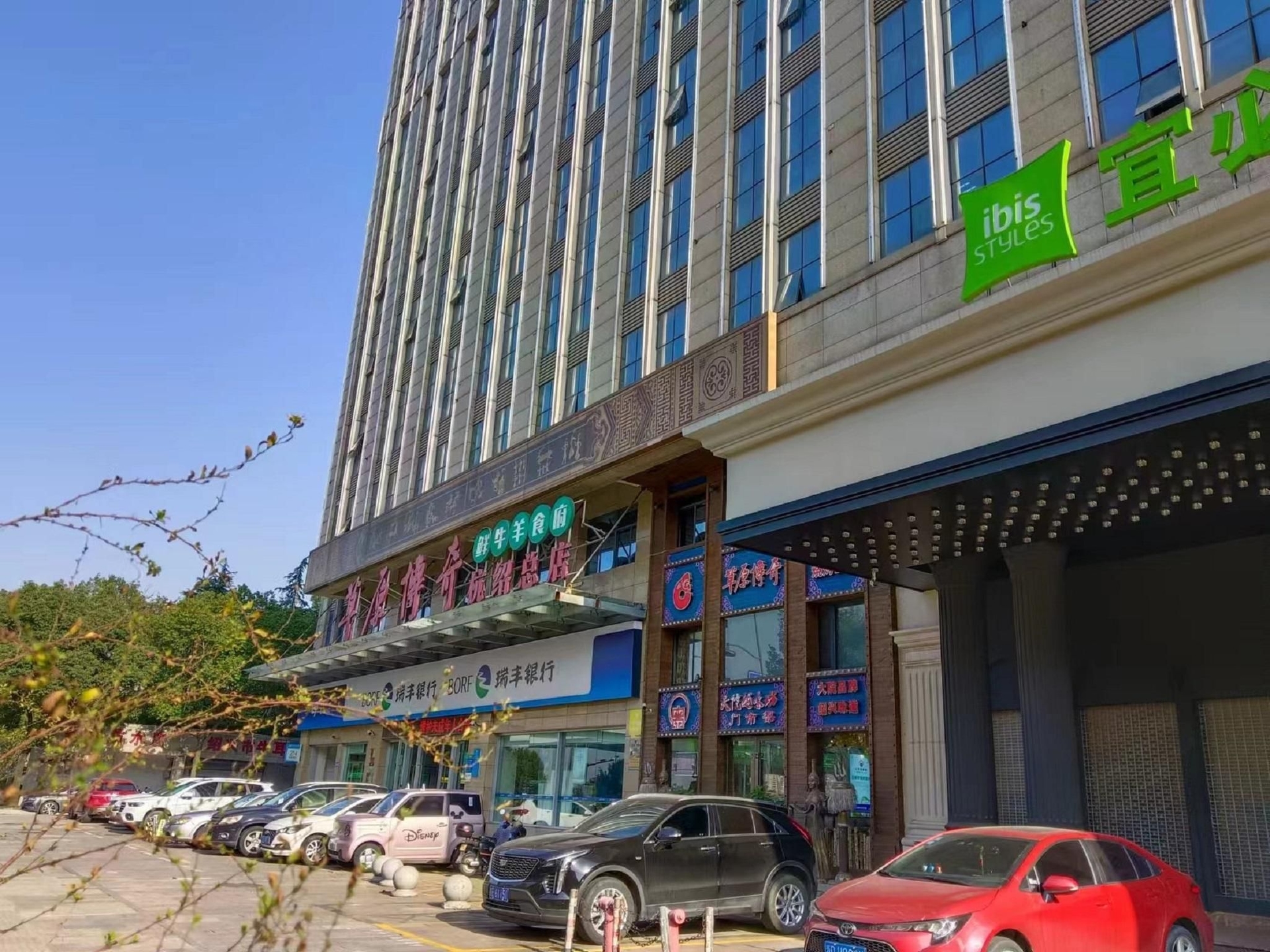 โรงแรมไอบิส สไตล์ เชาซิง หลู่ ซุน เนทีฟเพลซ (Ibis Styles Hotel Shaoxing Lu Xun Native Place)0