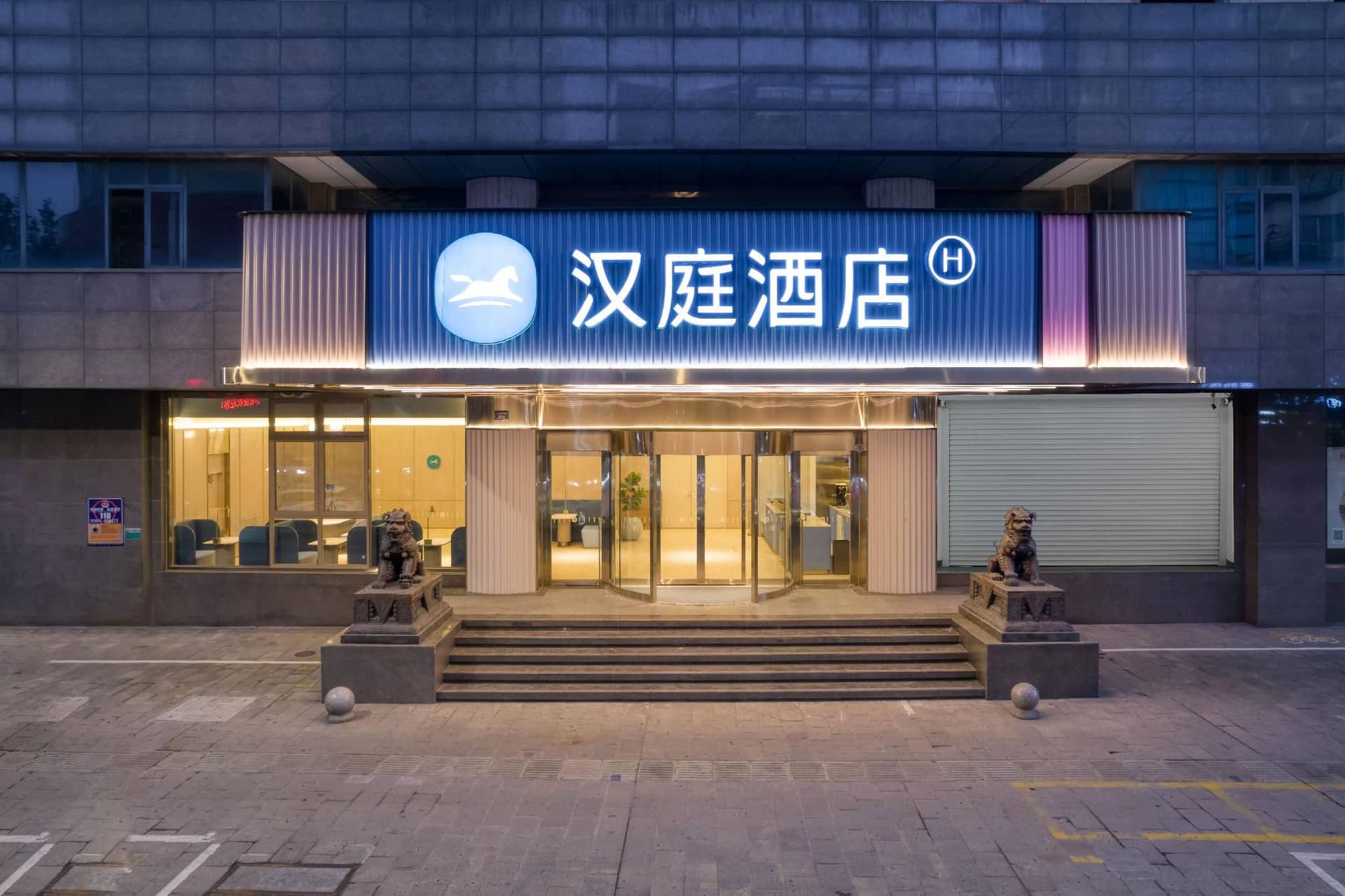 HanTing Hotel (Shaoxing Renmin Road) HanTing Hotel (Shaoxing Renmin Road)
