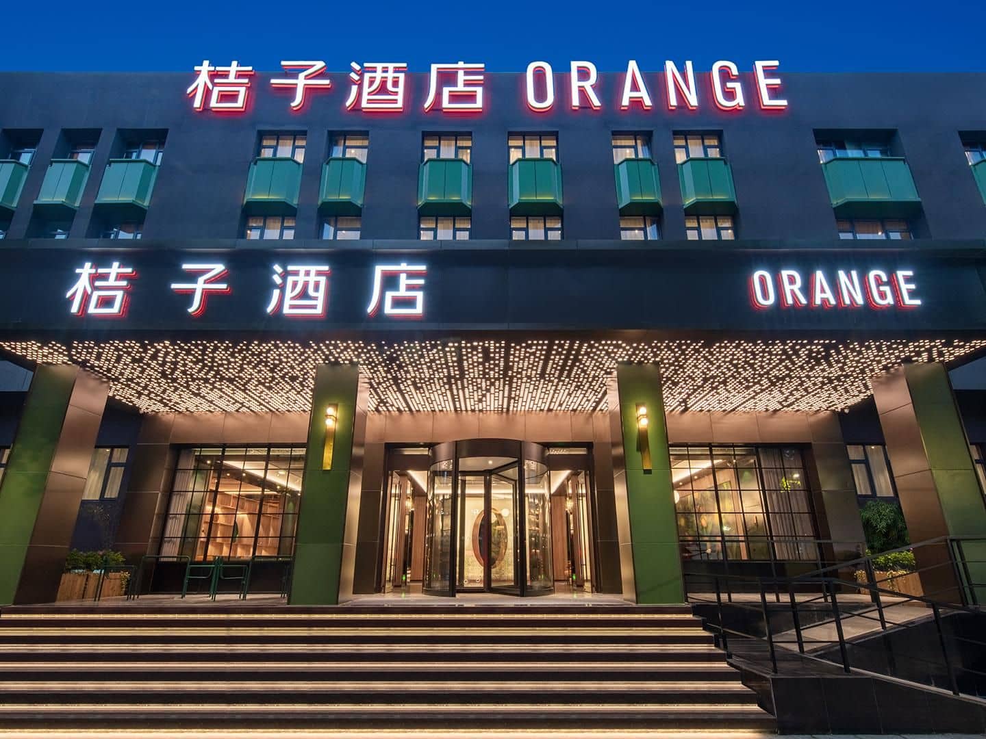 Orange Hotel Shaoxing Lu Xun Native Place Orange Hotel Shaoxing Lu Xun Native Place