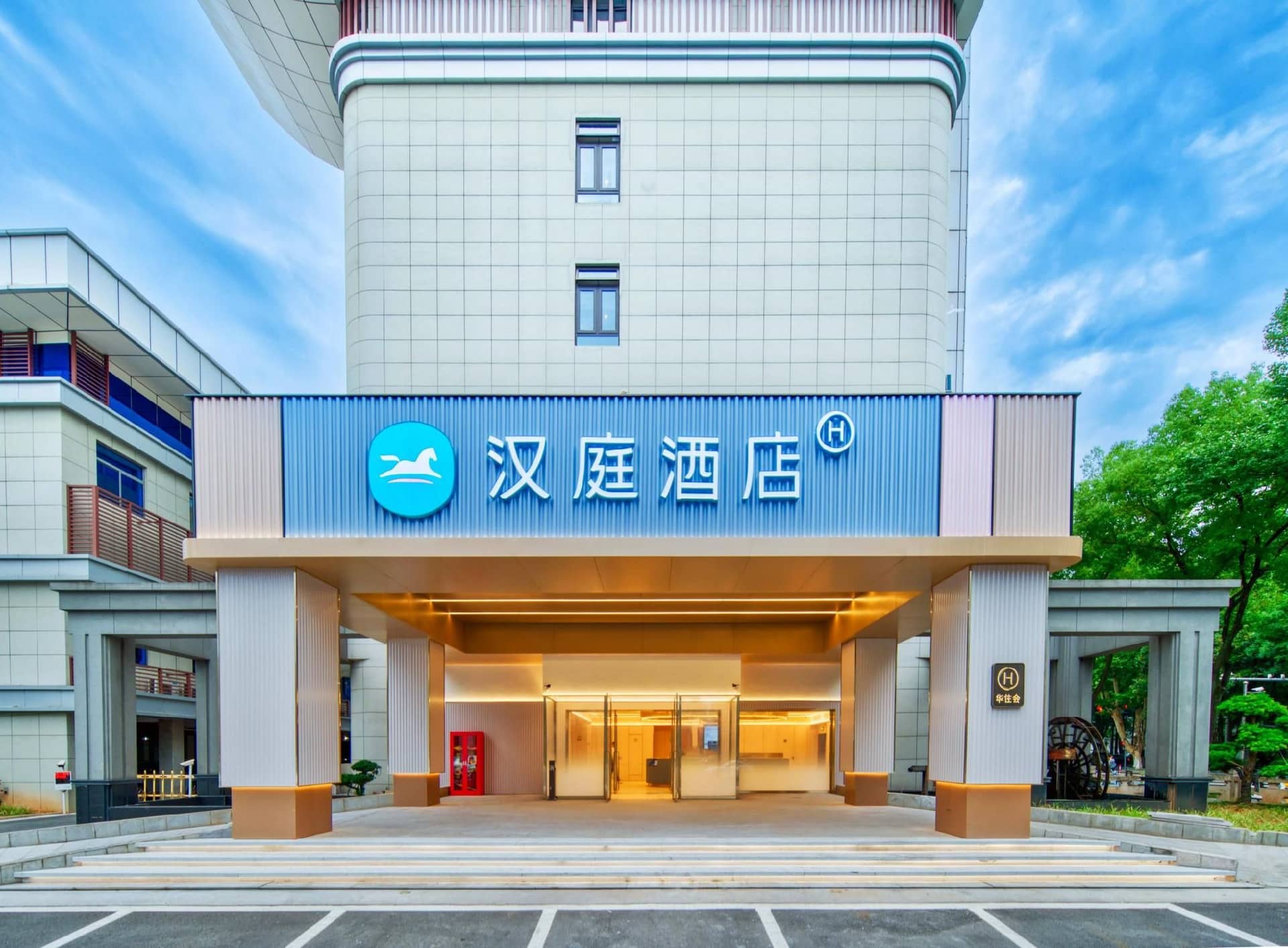 Hanting Hotel Shaoxing Lu Xun's Hometown Renmin East Road Hanting Hotel Shaoxing Lu Xun's Hometown Renmin East Road