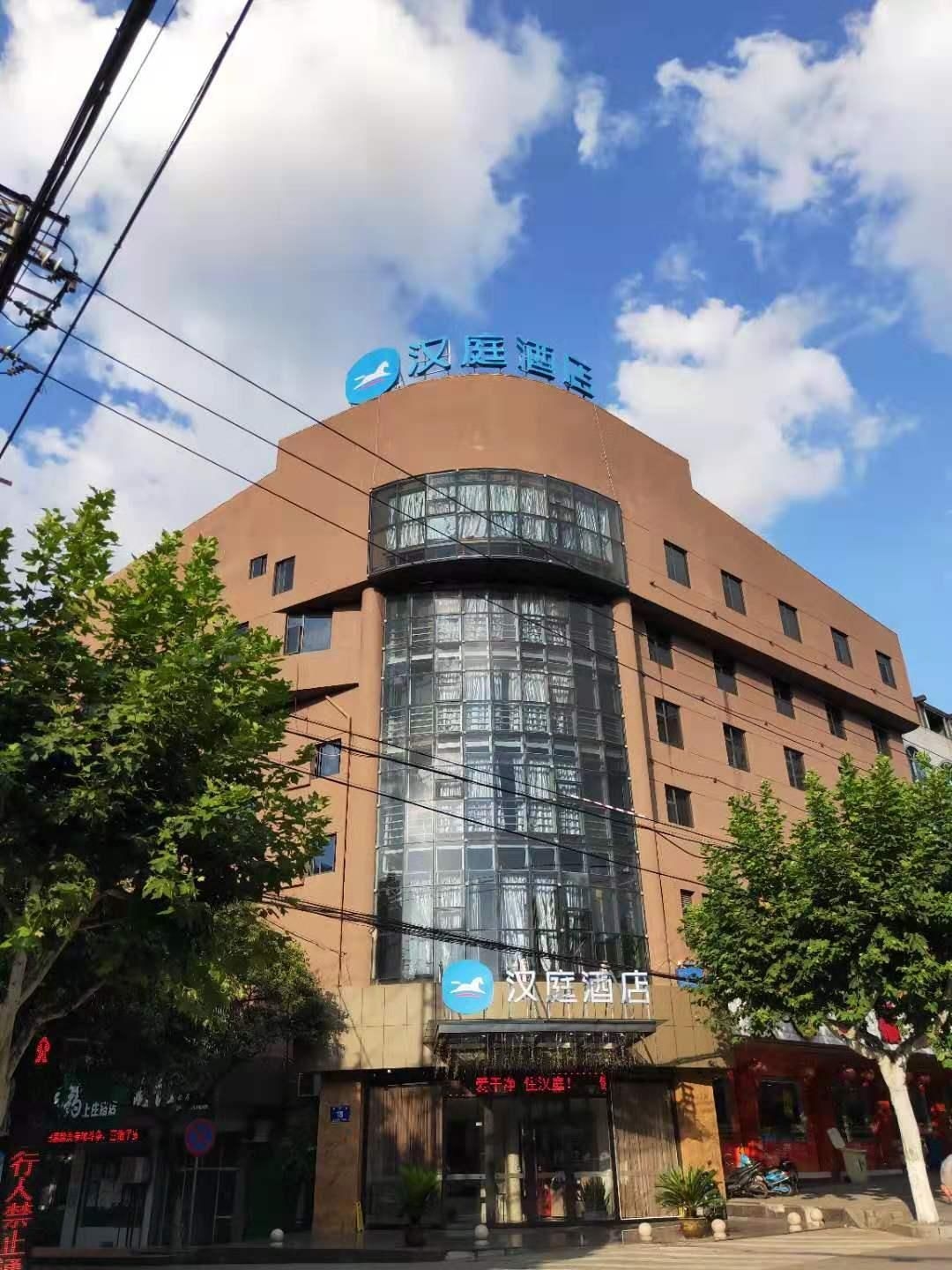 Hanting Hotel Zhuji Lizi Tianqiao0