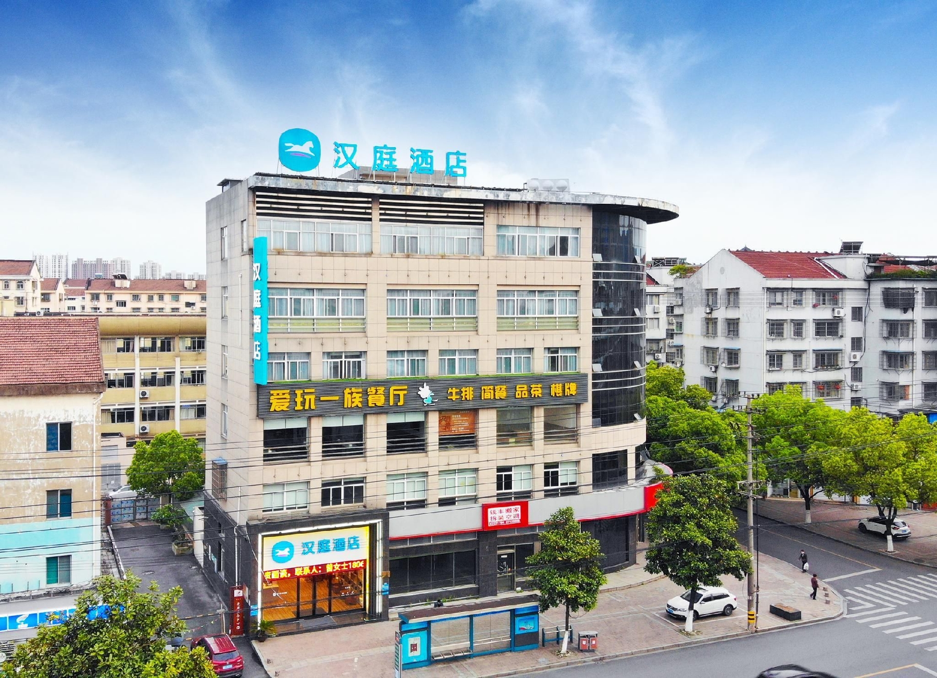 โรงแรมฮั่นถิง จูจี้ ถนนเจียงตง (Hanting Hotel Zhuji Jiangdong Road)0