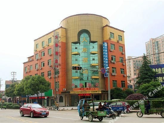โรงแรมฮั่นถิง จูจี กำลังจะมา (Hanting Hotel Zhuji Datang)0