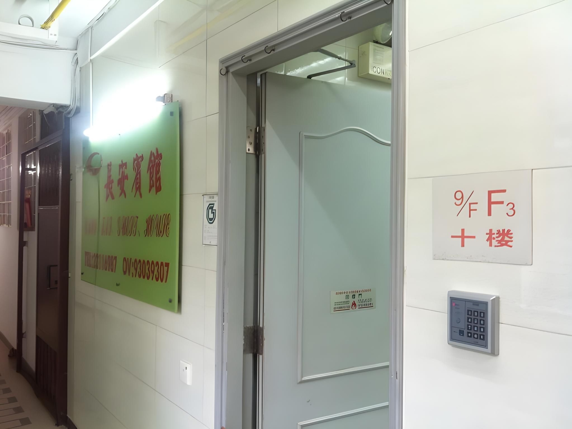 แคปิตอล เกสท์เฮาส์ (Capital Guest House)2