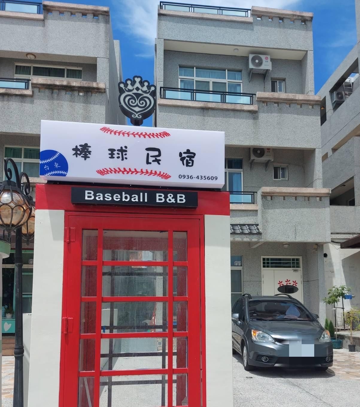 เบสบอลโฮมสเตย์ (Baseball Homestay)1