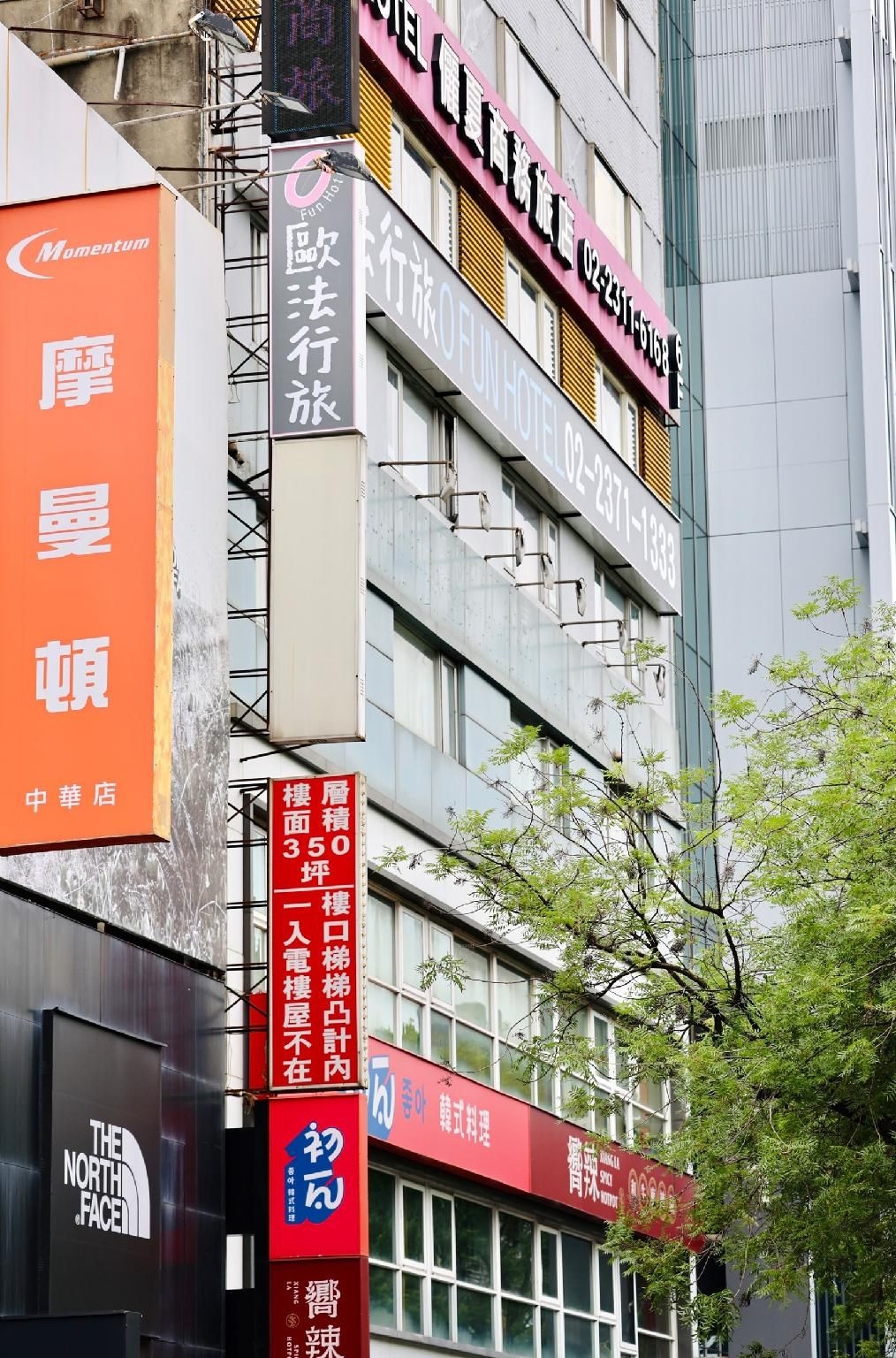 โอ ฟัน โฮเทล (O Fun Hotel)2