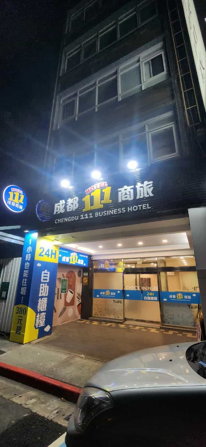 โรงแรมธุรกิจเฉิงตู 111