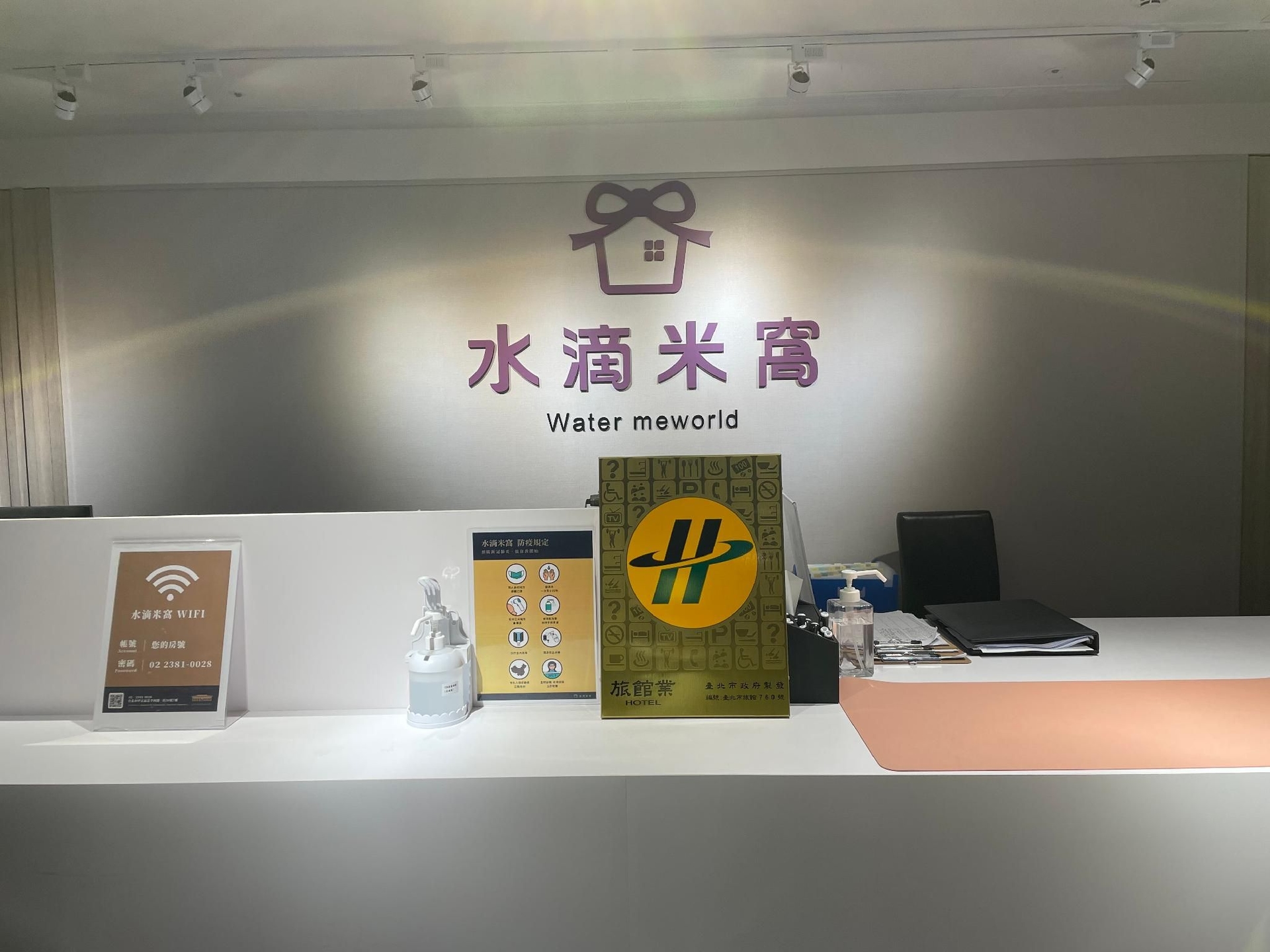 Meworld Hotel - Taipei Main Station1