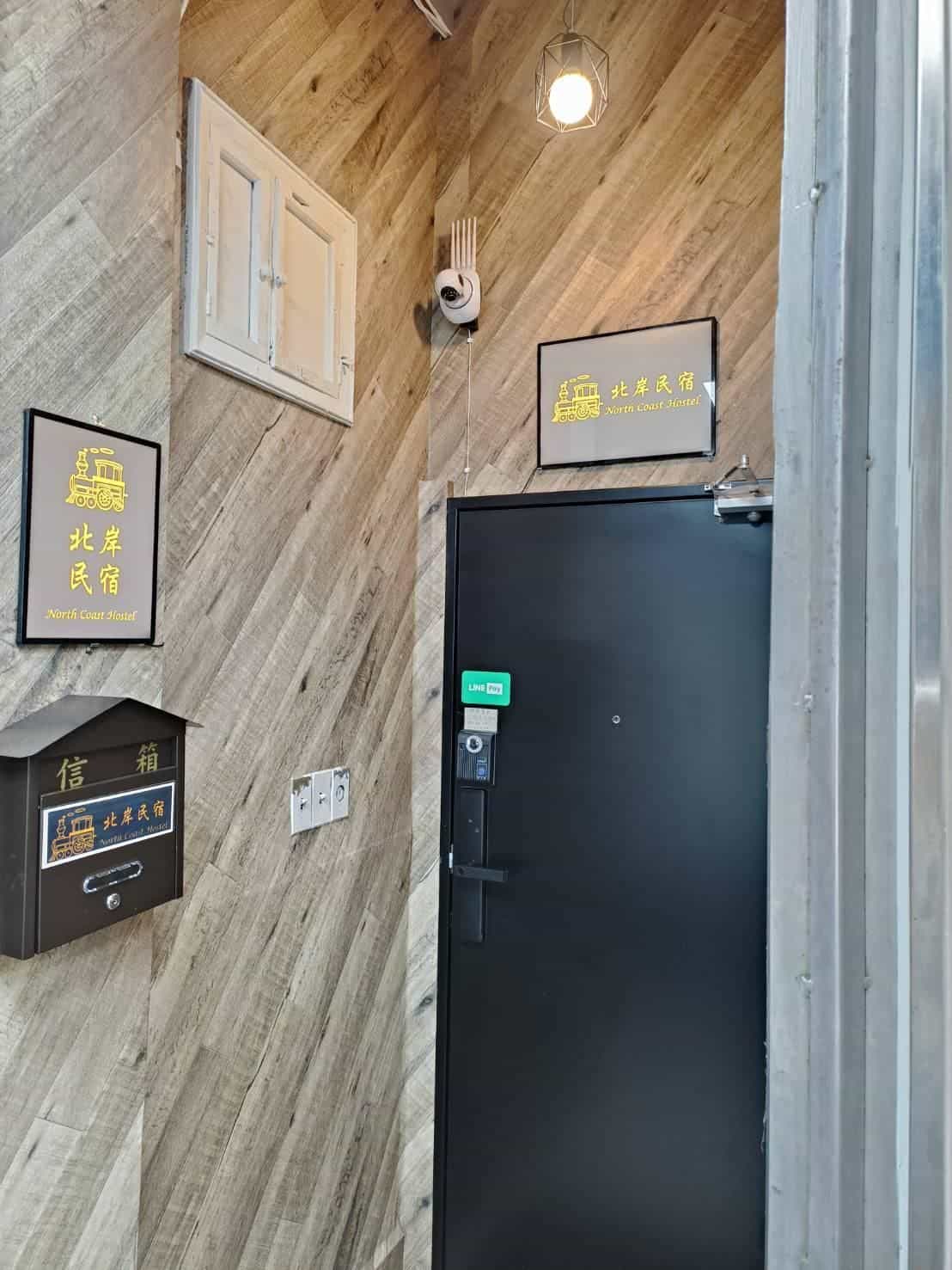 North Coast Hostel 北岸民宿 North Coast Hostel 北岸民宿