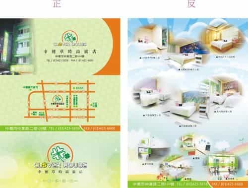 โคลฟเวอร์ เฮาส์ โคลฟเวอร์ เฮาส์