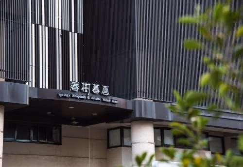 Spring's Rhapsody Hotel0