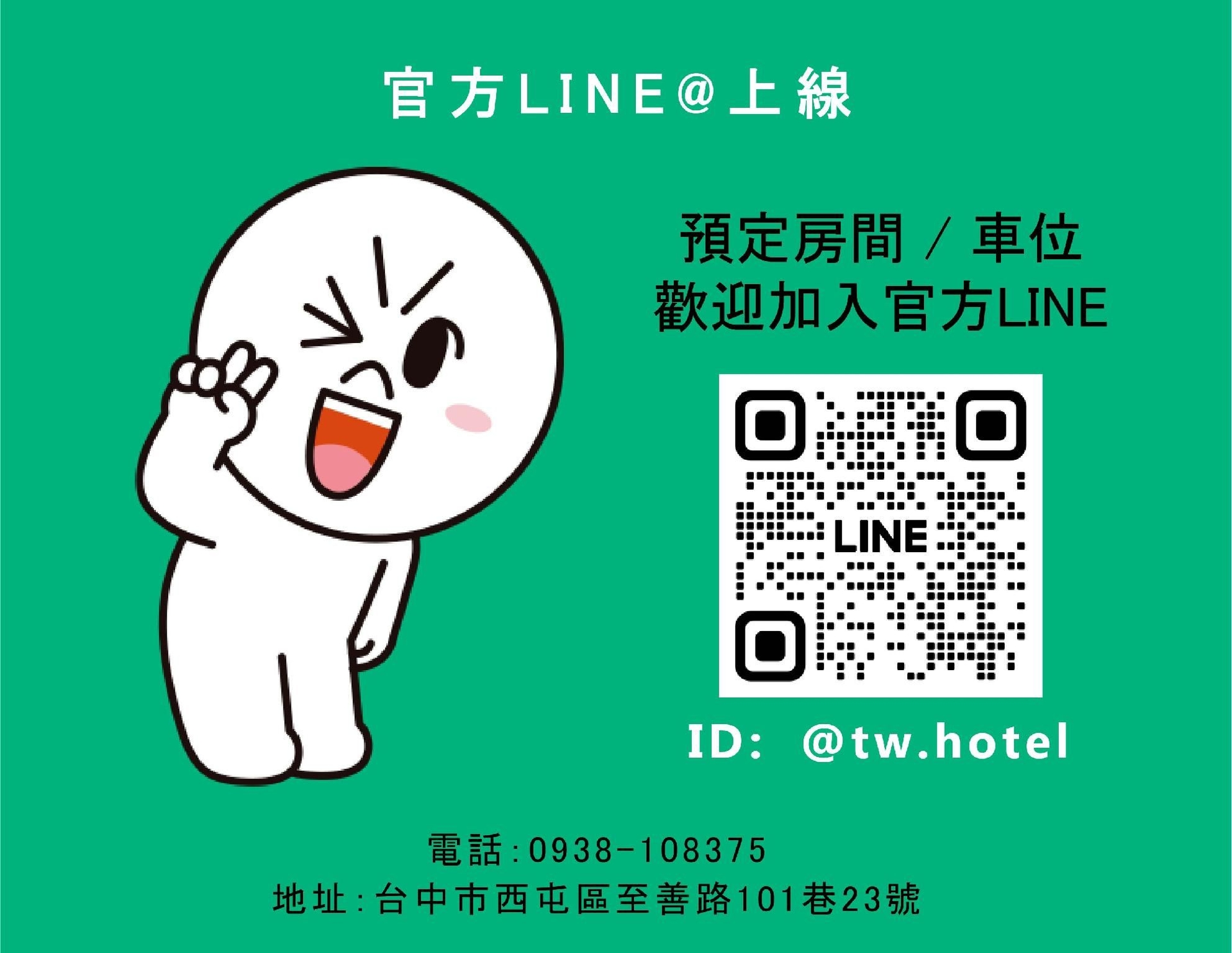 FengChia Beauty Hostel4