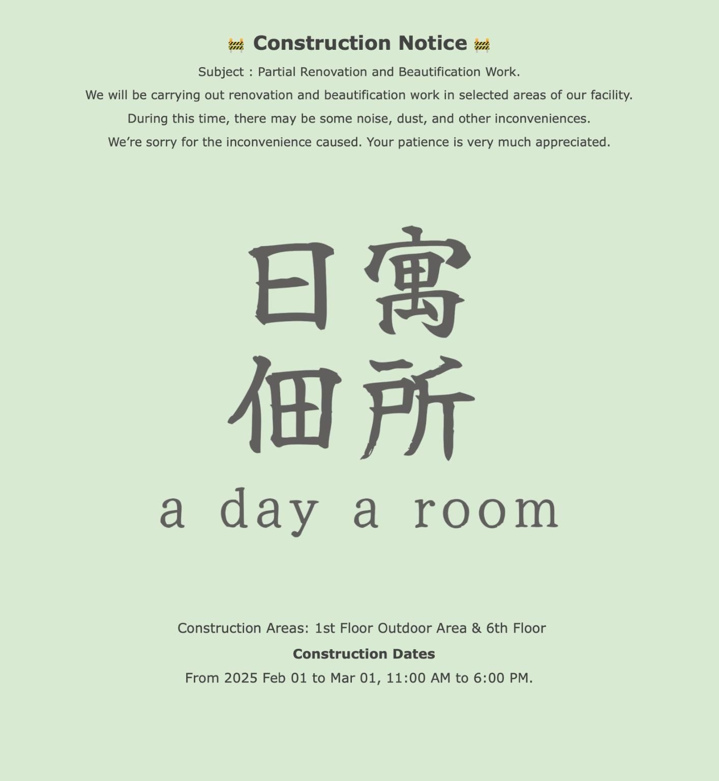 อาร์ เดย์ อาร์ รูม (a day a room)4