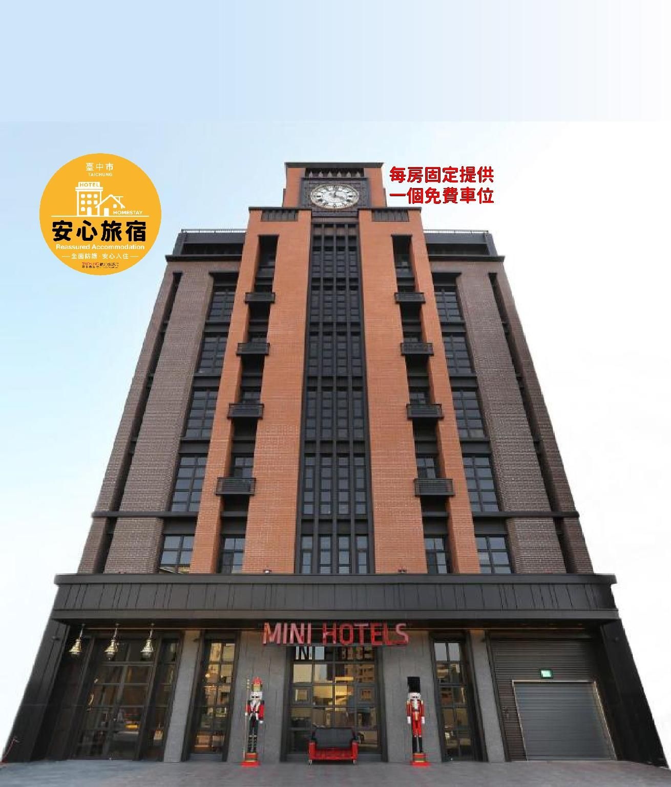 มินิ โฮเต็ล (Mini Hotels (Feng Jia Branch))0