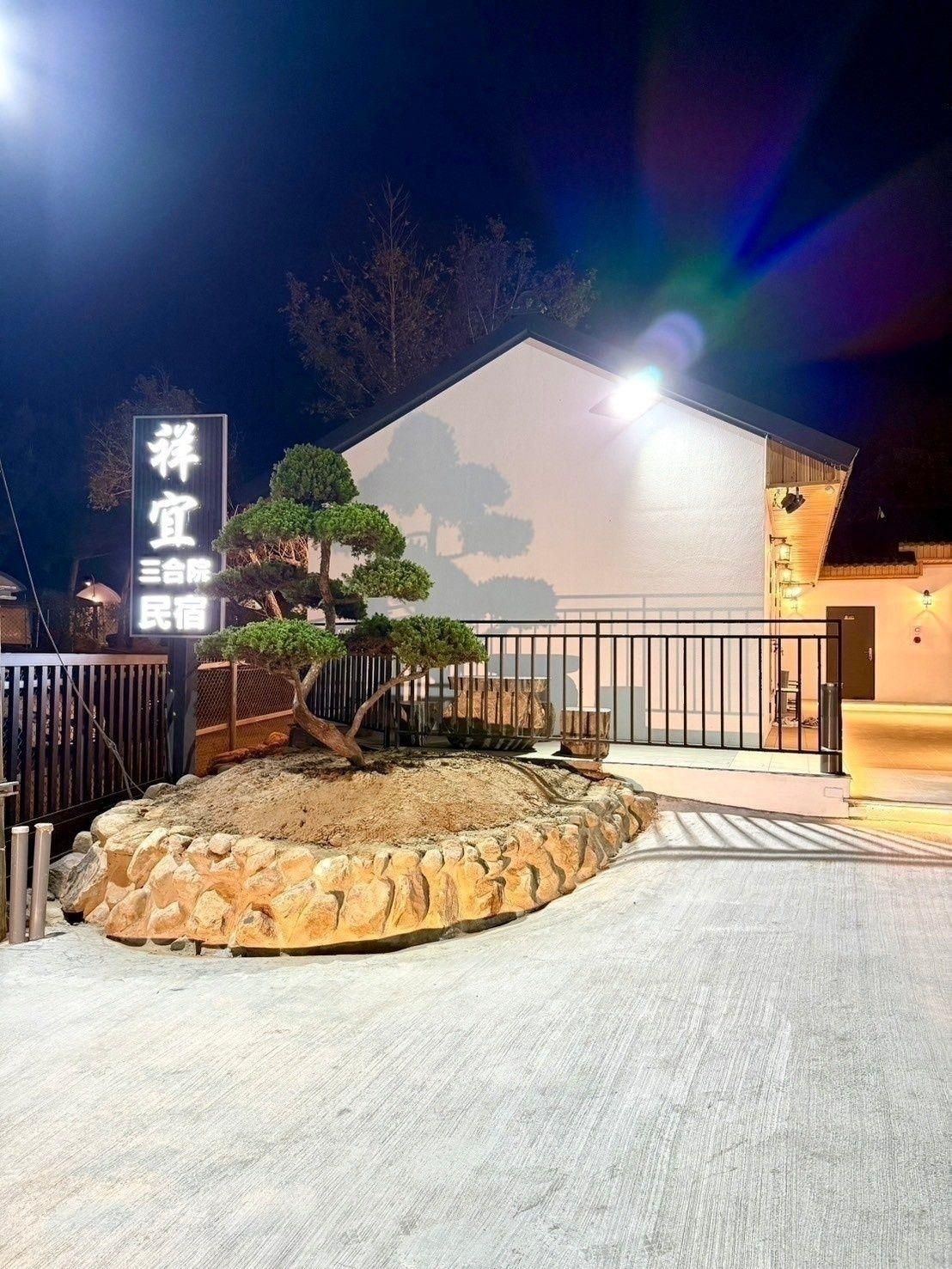 เซียงอี้ คอร์ตยาร์ด โฮมสเตย์ (Xiang Yi Courtyard Homestay)4