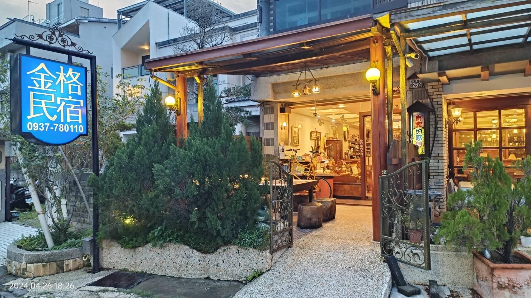 จินเกอ เกสต์เฮาส์ (Jinge Guest House)1