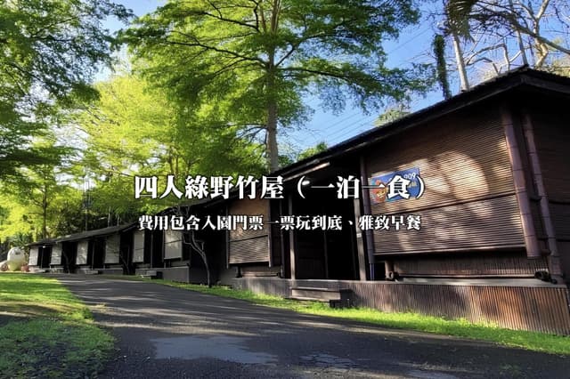 Green Bamboo House for 4 People