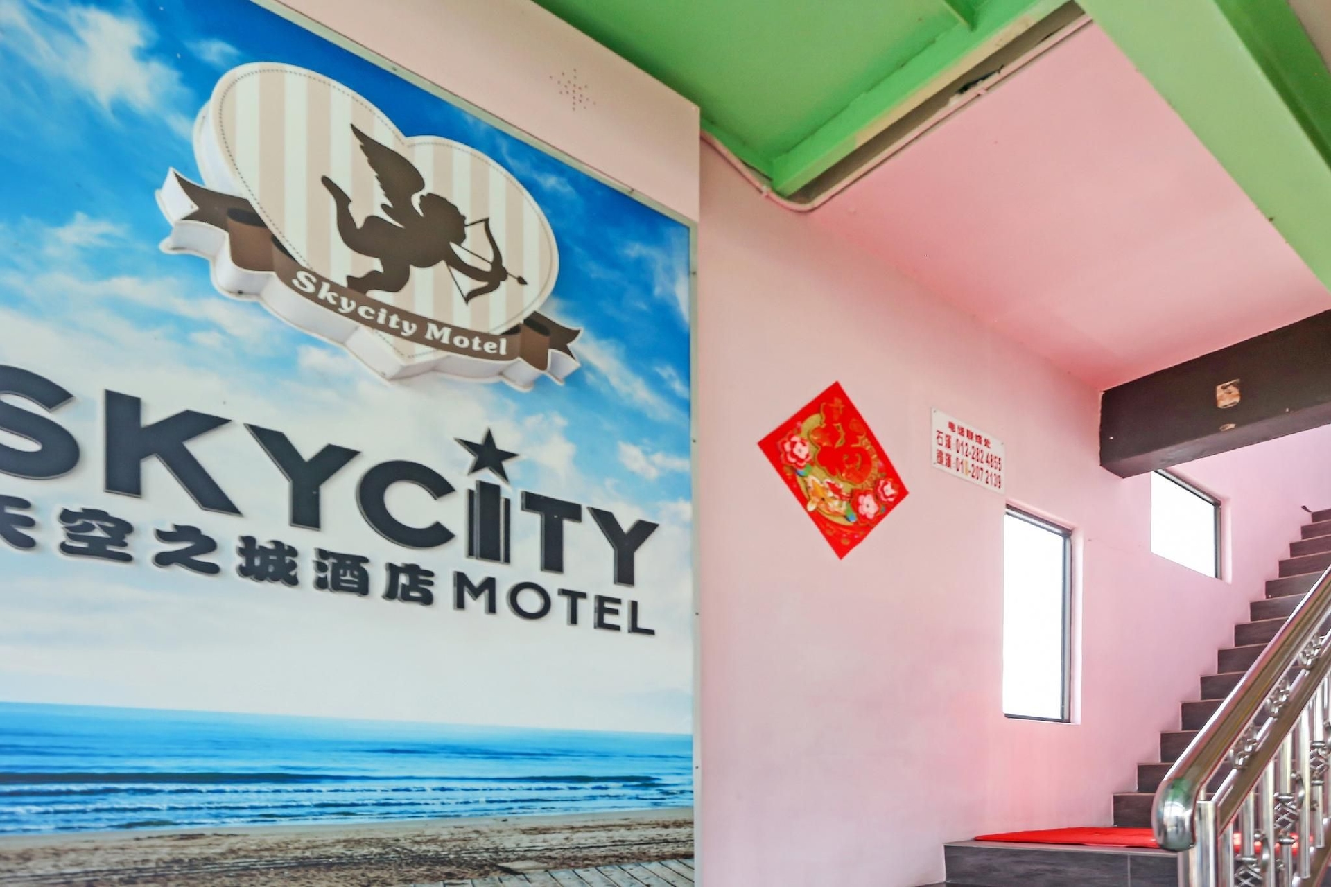 โอโย 90474 สกายซิตี้ โมเต็ล (OYO 90474 Skycity Motel)2