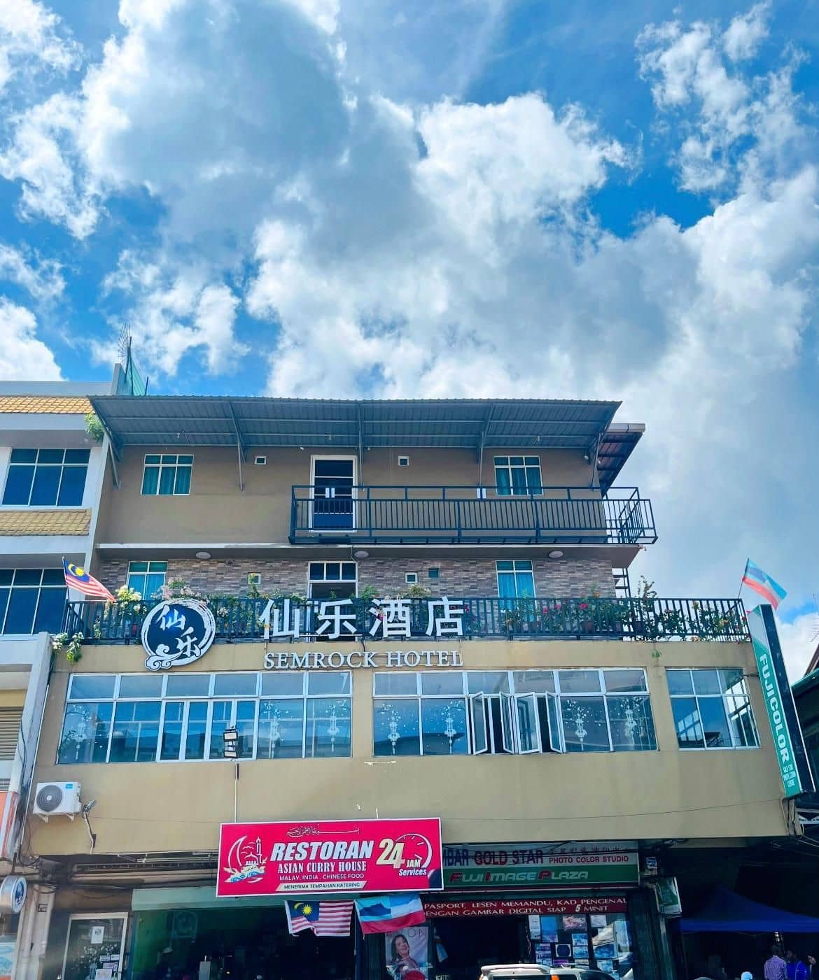 โรงแรมเซมร็อค โรงแรมเซมร็อค